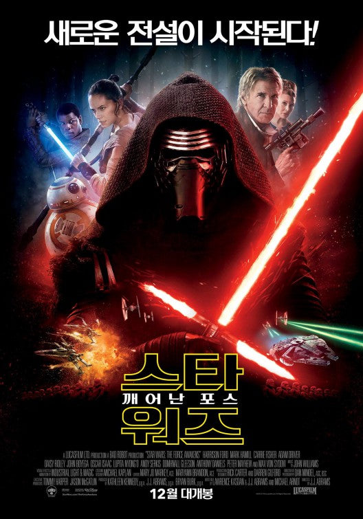 1000 piece jigsaw puzzle for the movie poster: Star Wars: The Force Awakens (2015) ver11