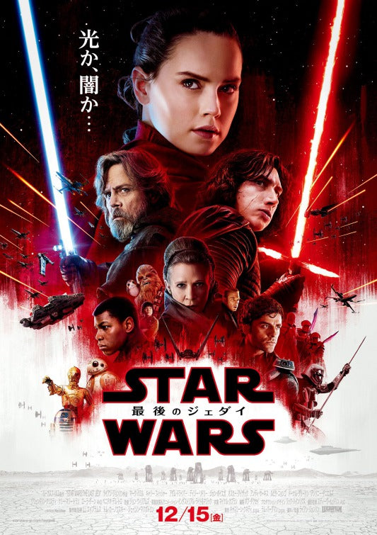 1000 piece jigsaw puzzle for the movie poster: Star Wars: The Last Jedi (2017) ver12