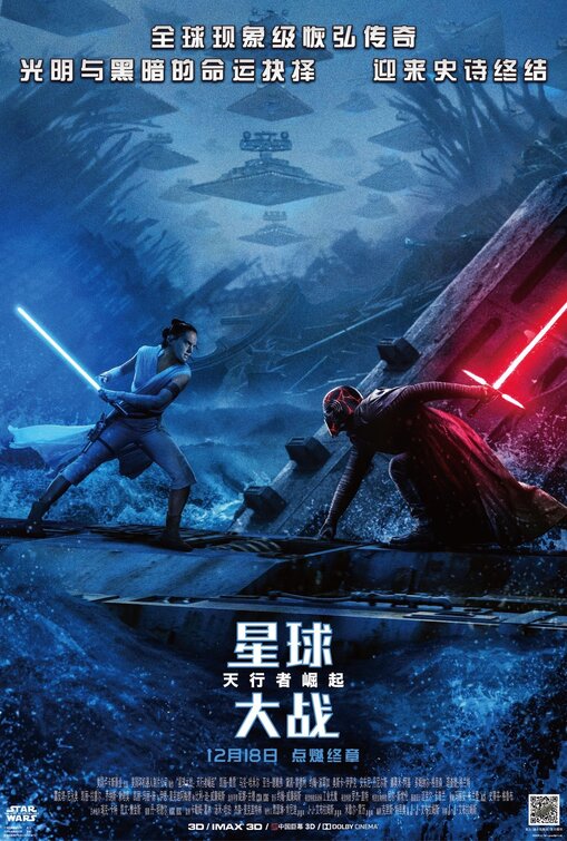 1000 piece jigsaw puzzle for the movie poster: Star Wars: The Rise of Skywalker (2019) ver23