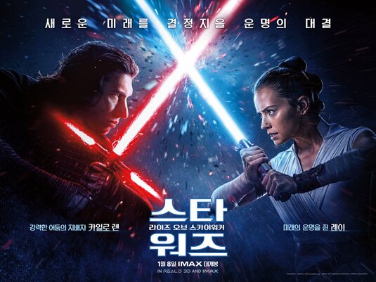 1000 piece jigsaw puzzle for the movie poster: Star Wars: The Rise of Skywalker (2019) ver25