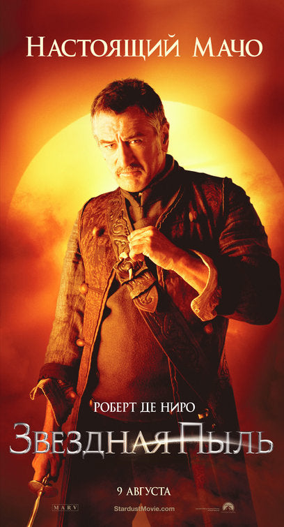 the movie poster: Stardust (2007) ver3