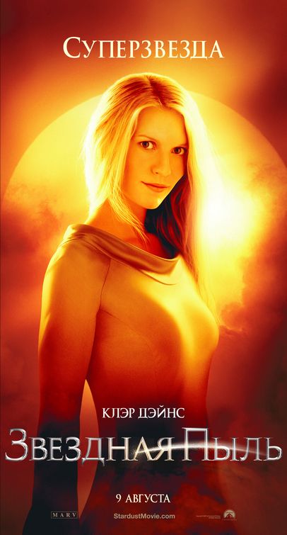 the movie poster: Stardust (2007) ver4