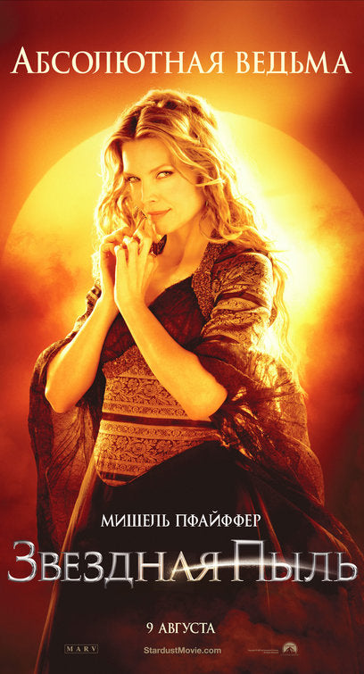 the movie poster: Stardust (2007) ver6
