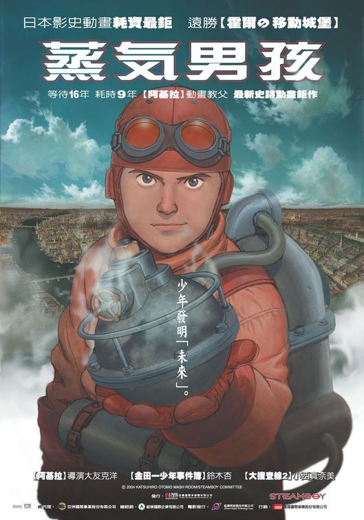 the movie poster: Steamboy (2005) ver2