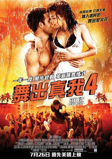 1000 piece jigsaw puzzle for the movie poster: Step Up Revolution (2012) ver6