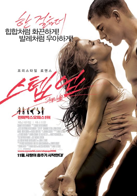 the movie poster: Step Up (2006) ver2