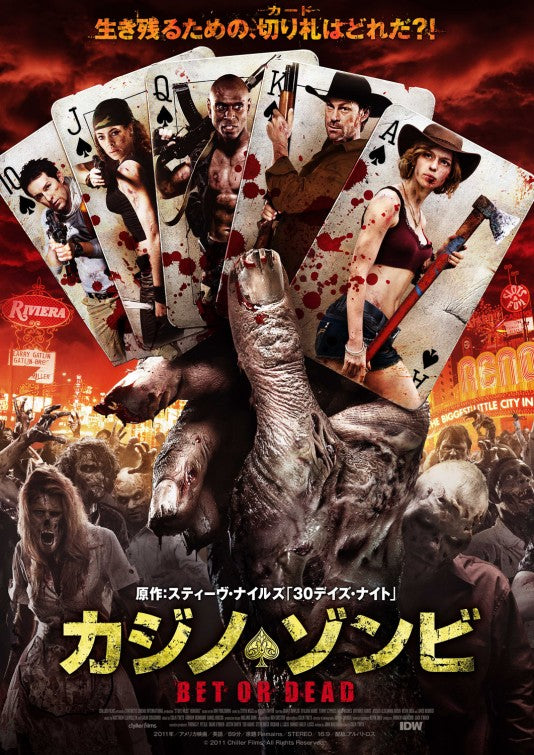 1000 piece jigsaw puzzle for the movie poster: Steve Niles' Remains (2011)