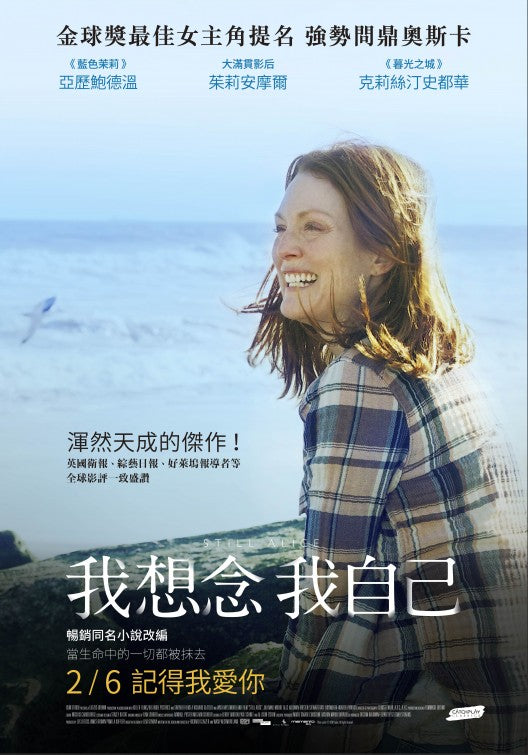 1000 piece jigsaw puzzle for the movie poster: Still Alice (2014) ver3