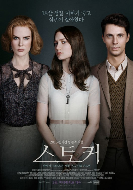 1000 piece jigsaw puzzle for the movie poster: Stoker (2013) ver7