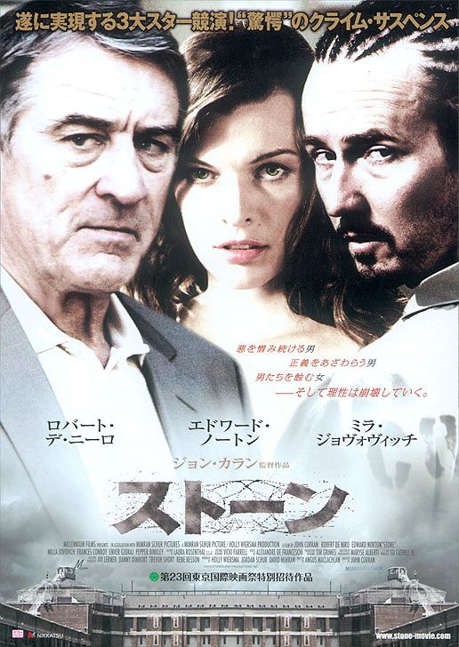 1000 piece jigsaw puzzle for the movie poster: Stone (2010) ver6