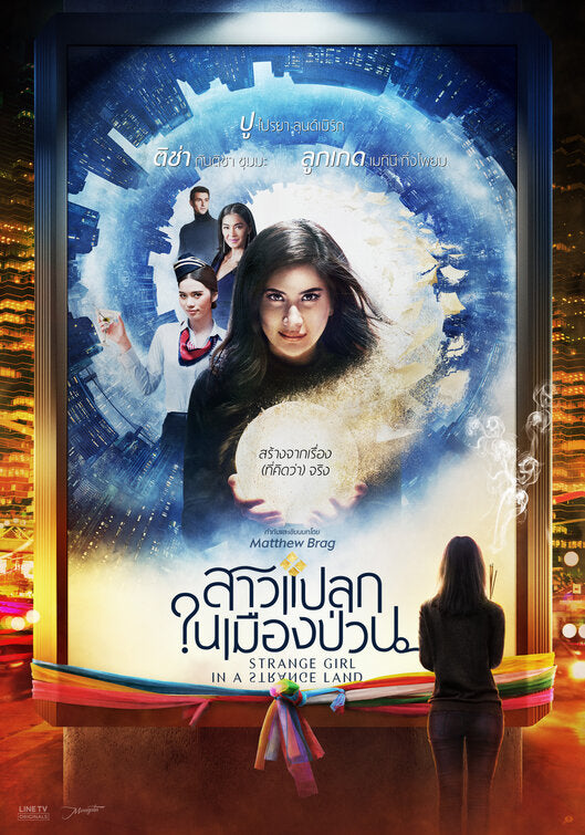 1000 piece jigsaw puzzle for tv poster: Strange Girl in a Strange Land, ver2