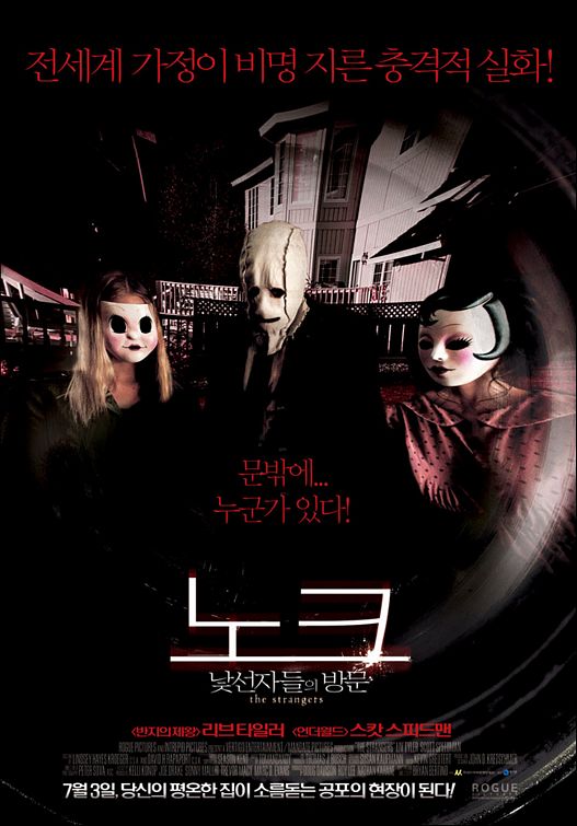 the movie poster: The Strangers (2008) ver6