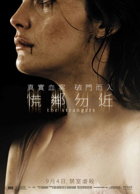 the movie poster: The Strangers (2008) ver9