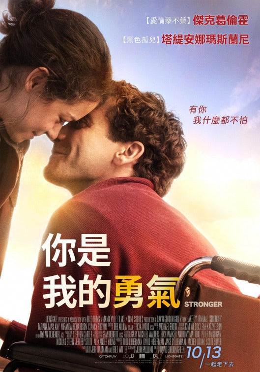 1000 piece jigsaw puzzle for the movie poster: Stronger (2017) ver2