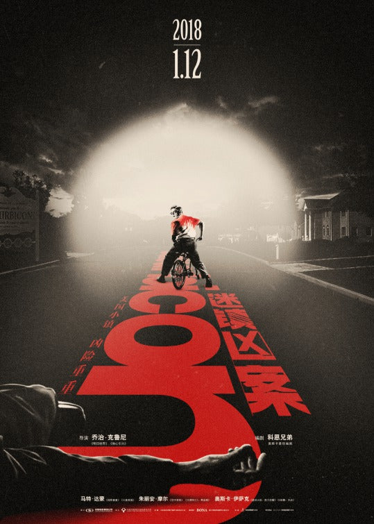 1000 piece jigsaw puzzle for the movie poster: Suburbicon (2017) ver5