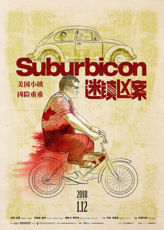 1000 piece jigsaw puzzle for the movie poster: Suburbicon (2017) ver7