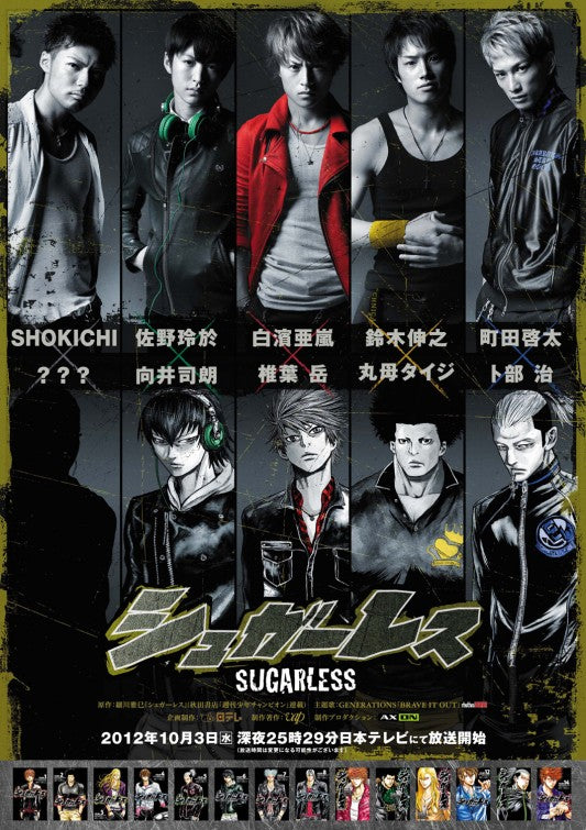 1000 piece jigsaw puzzle for tv poster: Sugarless
