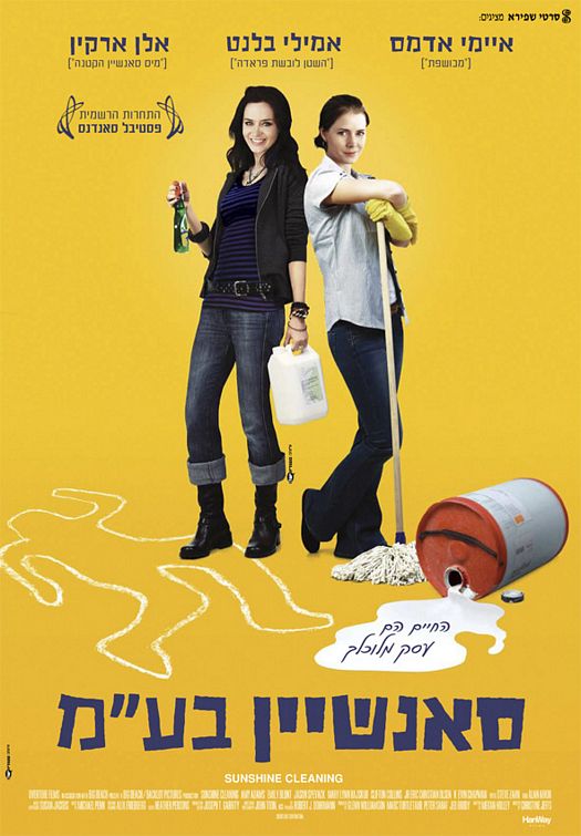 1000 piece jigsaw puzzle for the movie poster: Sunshine Cleaning (2009) ver3