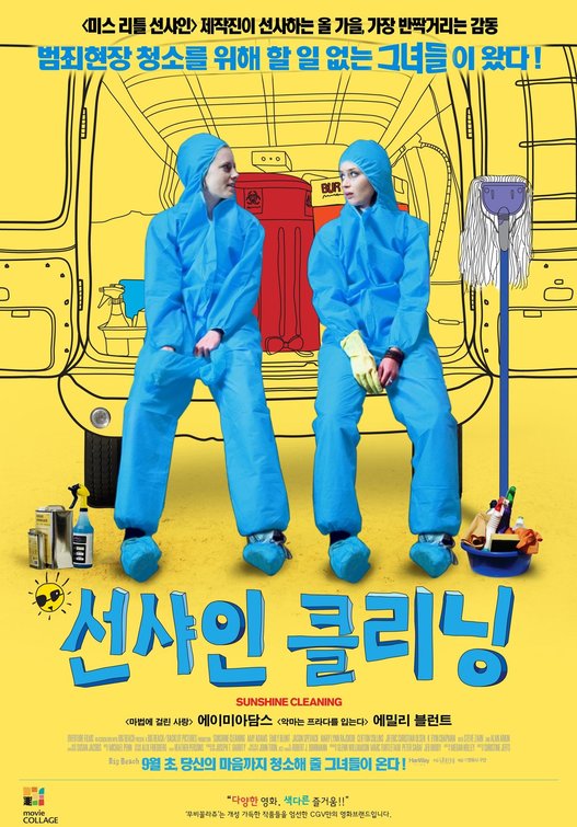 1000 piece jigsaw puzzle for the movie poster: Sunshine Cleaning (2009) ver5