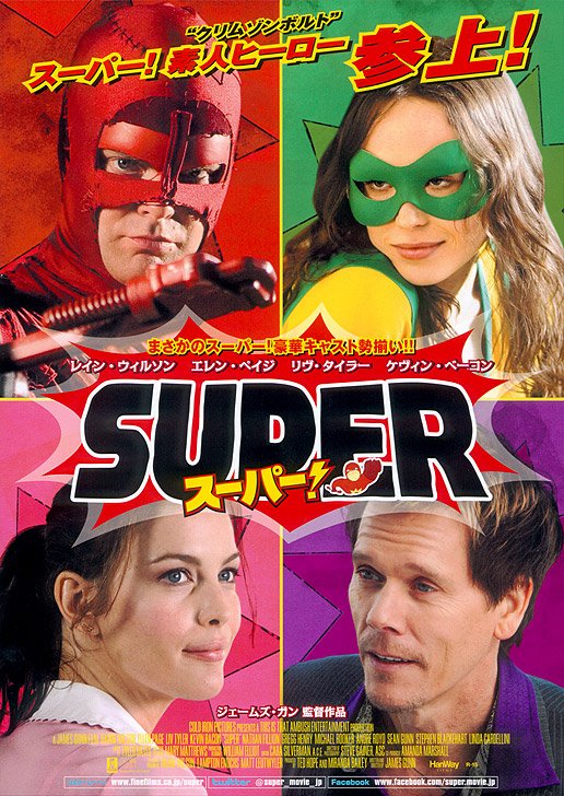 1000 piece jigsaw puzzle for the movie poster: Super (2011) ver8