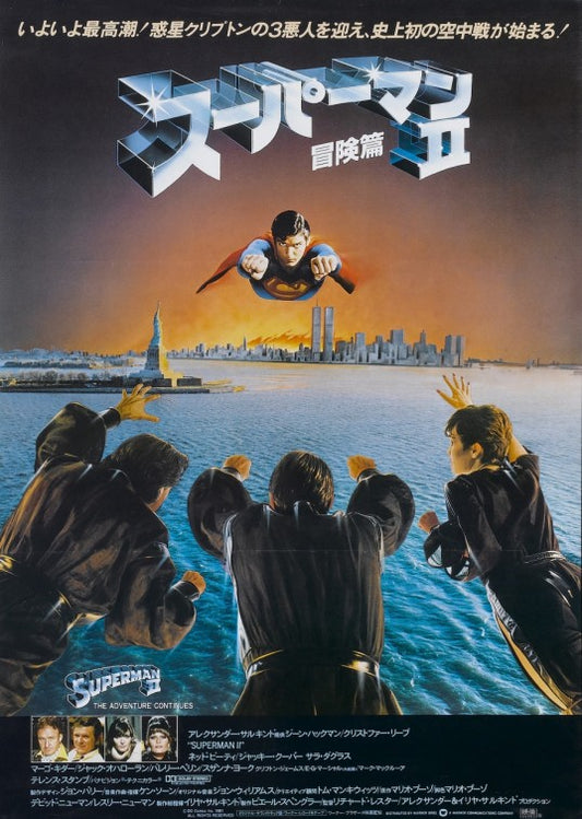 1000 piece jigsaw puzzle for the movie poster: Superman II (1981) ver4