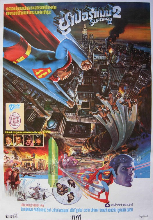 1000 piece jigsaw puzzle for the movie poster: Superman II (1981) ver6