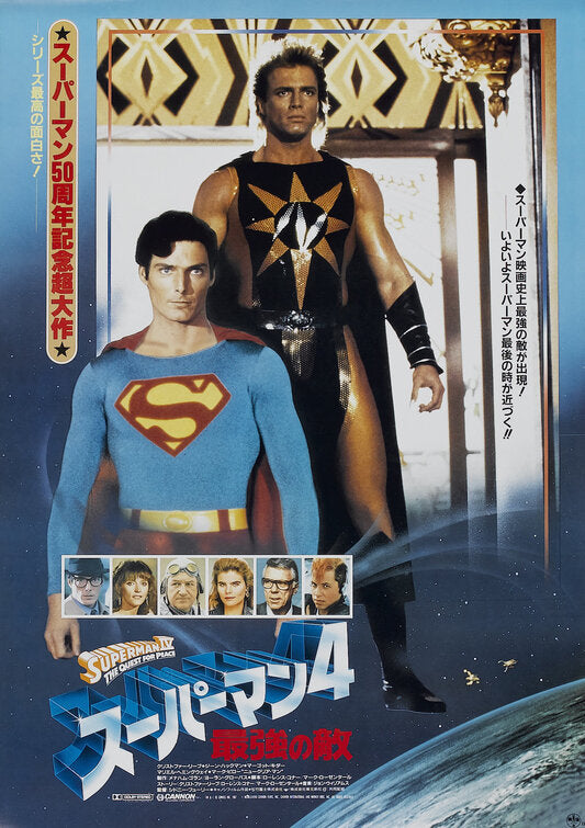 1000 piece jigsaw puzzle for the movie poster: Superman IV: The Quest for Peace (1987) ver2