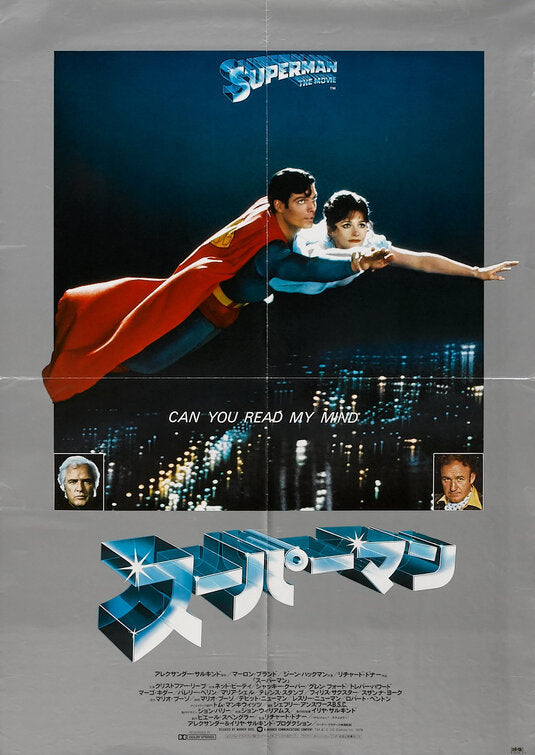 the movie poster: Superman (1978) ver5