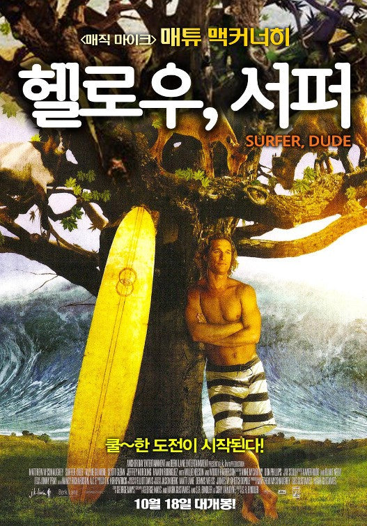 1000 piece jigsaw puzzle for the movie poster: Surfer Dude (2008) ver2