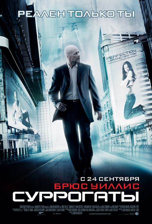 1000 piece jigsaw puzzle for the movie poster: Surrogates (2009) ver2