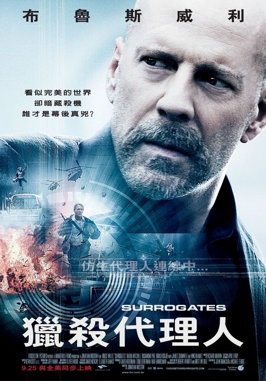1000 piece jigsaw puzzle for the movie poster: Surrogates (2009) ver3