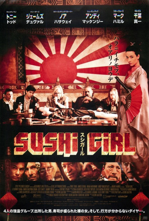 1000 piece jigsaw puzzle for the movie poster: Sushi Girl (2012) ver3