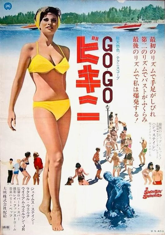 1000 piece jigsaw puzzle for the movie poster: A Swingin' Summer (1965) ver4