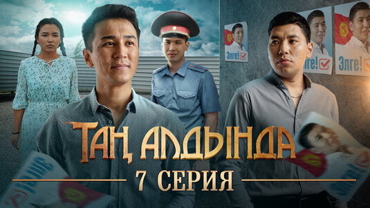1000 piece jigsaw puzzle for tv poster: tah anabhaa