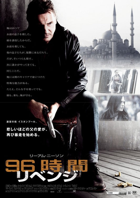 1000 piece jigsaw puzzle for the movie poster: Taken 2 (2012) ver6