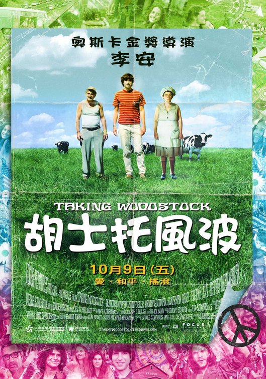 1000 piece jigsaw puzzle for the movie poster: Taking Woodstock (2009) ver5