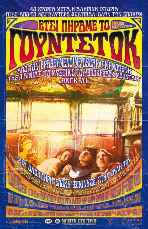 1000 piece jigsaw puzzle for the movie poster: Taking Woodstock (2009) ver6
