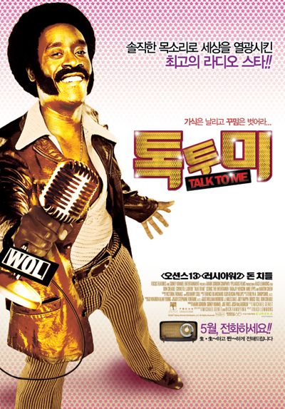 the movie poster: Talk to Me (2007) ver2