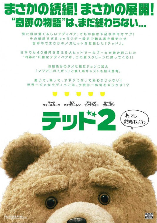 1000 piece jigsaw puzzle for the movie poster: Ted 2 (2015) ver3