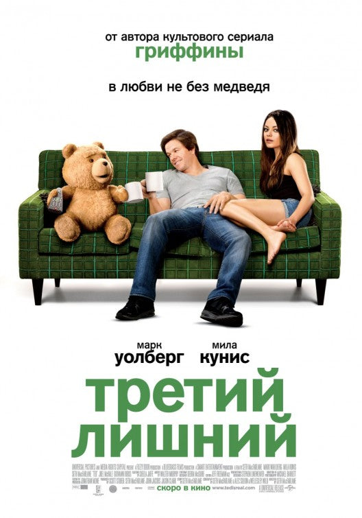 1000 piece jigsaw puzzle for the movie poster: Ted (2012) ver4
