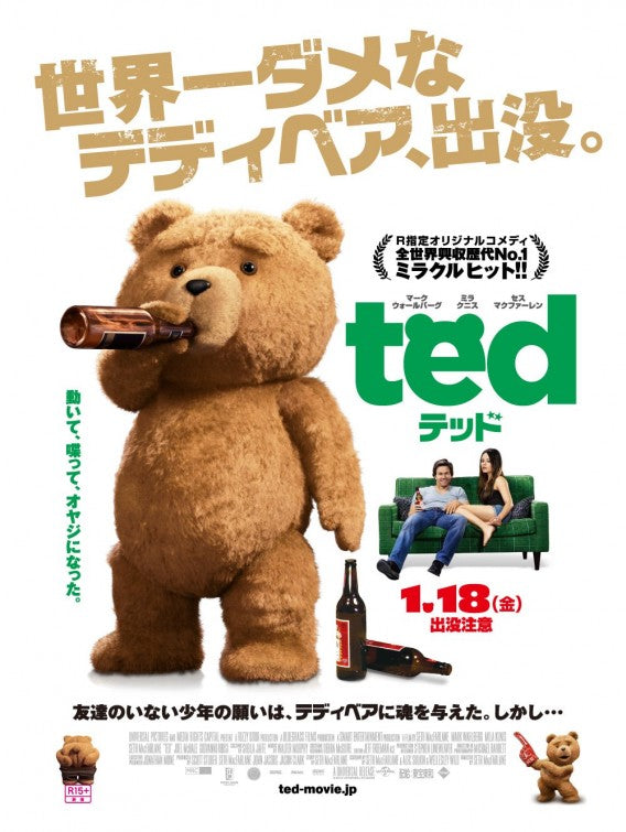 1000 piece jigsaw puzzle for the movie poster: Ted (2012) ver7