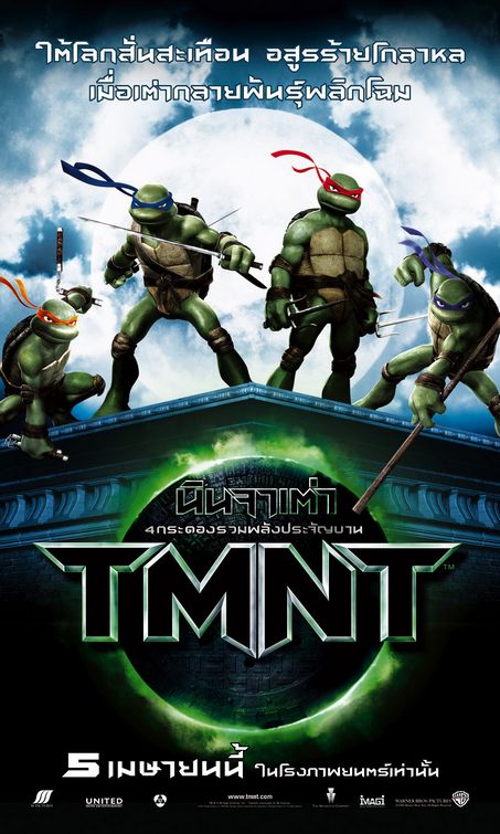 the movie poster: Teenage Mutant Ninja Turtles (2007) ver8