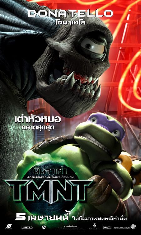 the movie poster: Teenage Mutant Ninja Turtles (2007) ver9