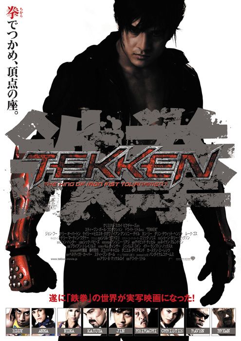 1000 piece jigsaw puzzle for the movie poster: Tekken (2010)