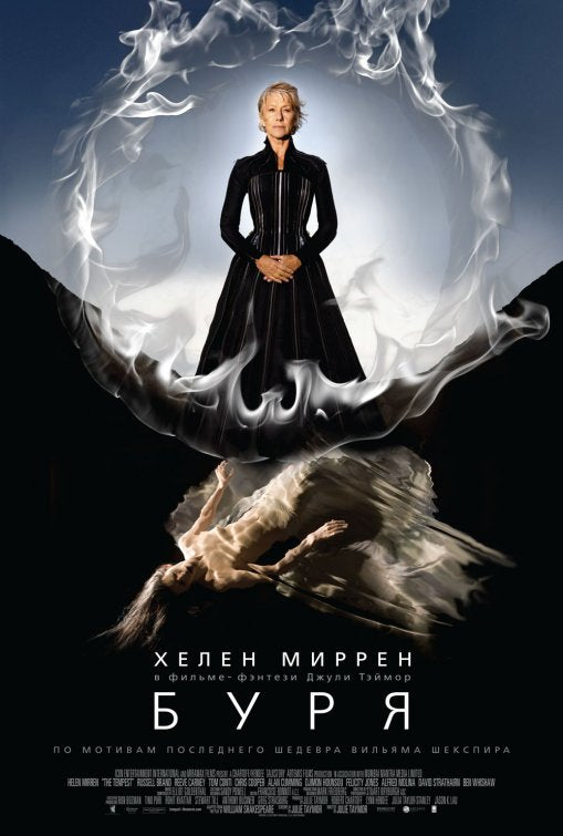 1000 piece jigsaw puzzle for the movie poster: The Tempest (2010) ver2