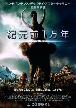 the movie poster: 10,000 B.C. (2008) ver7