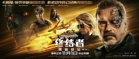 1000 piece jigsaw puzzle for the movie poster: Terminator: Dark Fate (2019) ver13