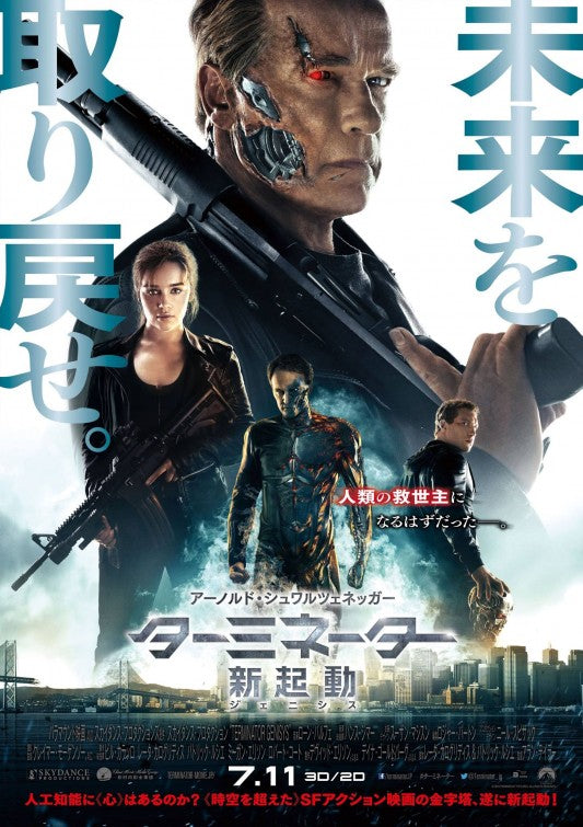 1000 piece jigsaw puzzle for the movie poster: Terminator Genisys (2015) ver13
