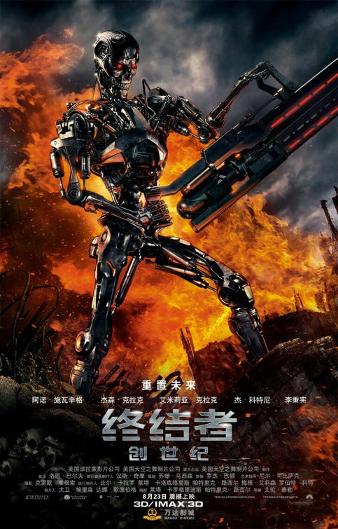 1000 piece jigsaw puzzle for the movie poster: Terminator Genisys (2015) ver16