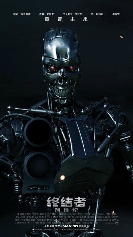 1000 piece jigsaw puzzle for the movie poster: Terminator Genisys (2015) ver3